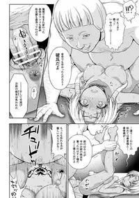 [chaccu] Seijo no Kenshin Ch. 1-8 [Digital]