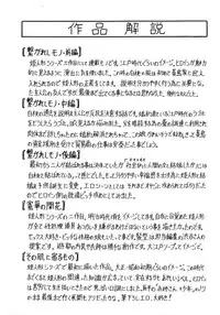 [Jamming] Chigyaku no Mesu Hime