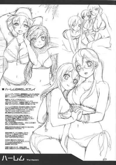 [Kuon Michiyoshi] Zettai Harem Vol.7 + Seifuku Harem Settei Artworks Shuu