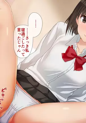 Ore-tachi no Netori Netorase Swapping Seikatsu2!