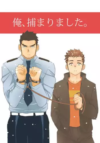 [Sorairo Panda (Yamome)] Ore, Tsukamarimashita.