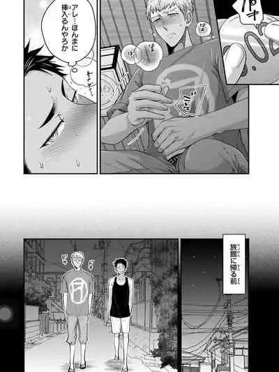 Osananajimi o Mesuiki Choukyou ~ Suki dakara Netori masu 4