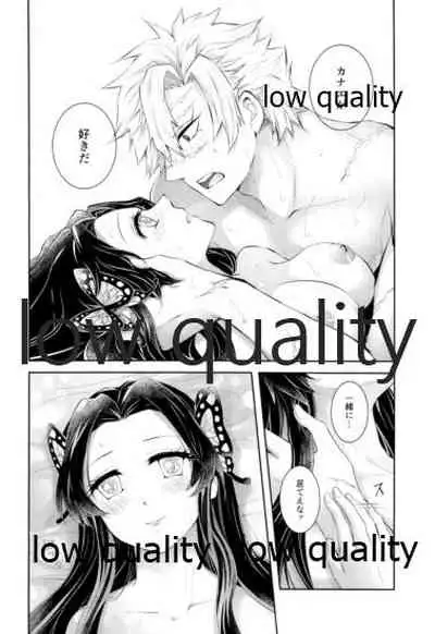 黄昏に染まるまで