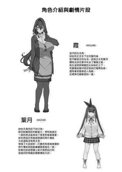 Tanetsuke Oji-san to NTR Hitozuma Sex | 播種歐吉桑與人妻NTR性連結