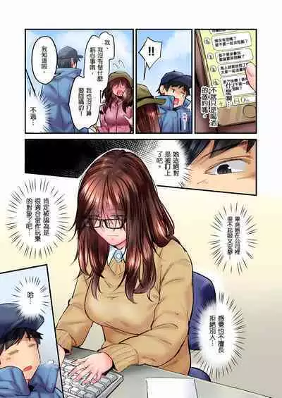 [Iburo.] Jimiko wa Igai ni Erokatta Ch. 1-26｜不起眼女孩其實意外地色氣滿滿 第1-26話 [Chinese]