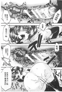 [hal] Kairakuen -Buta Ika na Watashi- | 壞樂園 -豬不如的我- [Chinese]