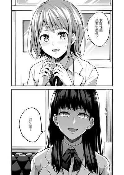 [Lilium Ladies (Various)] Lady x Lady Rubellum [Chinese] [沒有漢化] [Digital]