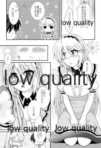 朋也くんちのメイドさん。