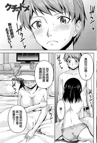 [Kakei Hidetaka] Kuchi Dome Ch.1-11 [Chinese]