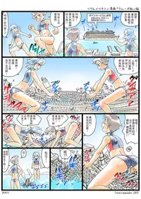 (C89) [Torajima-shi Kouhouka (Torajimaneko)] Yappari! Shota Combi [Chinese] [CE家族社]