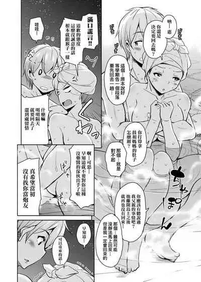 離島へ転校したらホストファミリーがドスケベで困る 轉學到離島後寄宿家庭內超色情的困擾