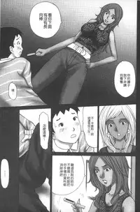 [Kurosugi Shinsaku] Emuogui - Nasty Gals Fxxk Masochist Boys | M男吞食 [Chinese]