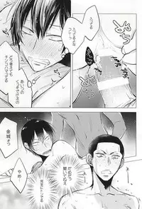 (SUPER24) [Shinkai (Someya Miho)] Yume ni mo Omowanai (Yowamushi Pedal)