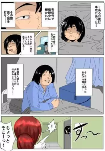 A Convenient Stoppage of Time