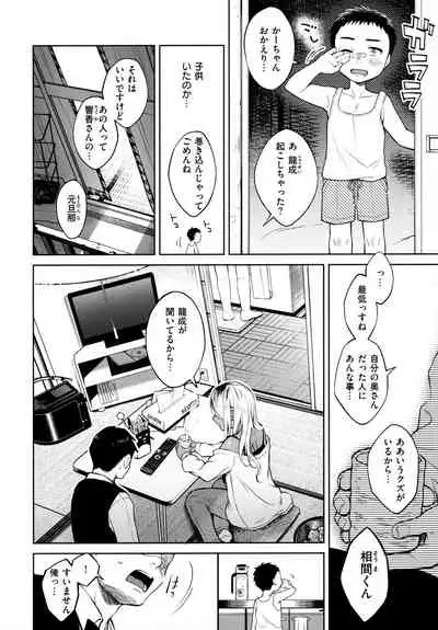 Haru no Uzuki - Spring Aches