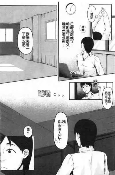 [く～ねる] JK二人と秘密の姦係 [Chinese]