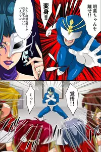 [Ukou Bell] Shikou Kakikae Appli o Te ni Ireta [Digital]