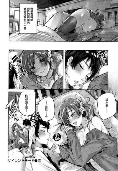 Shiko Splash + 4P Leaflet