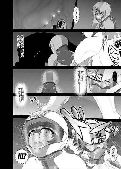 [ダリィ] 鉄騎姫 ―TEKKI― 11-20話