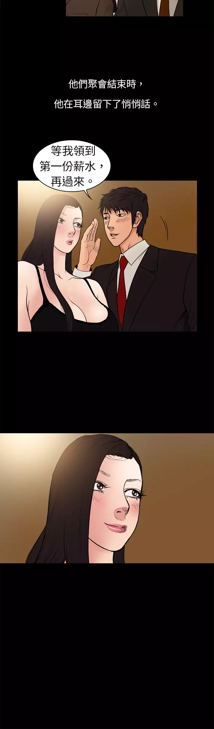 中文韩漫 十億風騷老闆娘 Ch.0-10