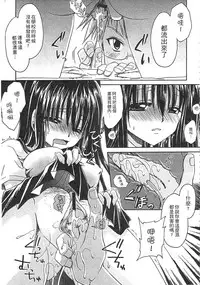 [Shinonome Ryu] Ecchi Imouto no Karada | 妹妹淫蕩的肉體 [Chinese]