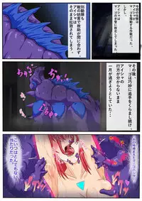 [Inekichi] マーゴハンターアイシャ ～ある任務の完全敗北編～