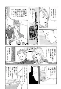 [Tomoda Hidekazu] Iyashi no Kyabajou Coco