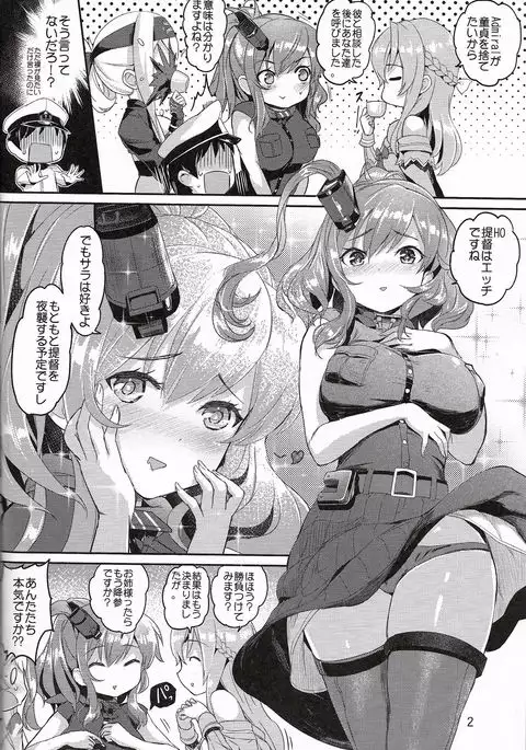 レレディたちのお茶会