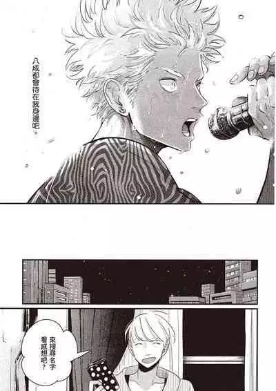 The Song of Yoru & Asa Ec | 夜與朝之歌 Ec