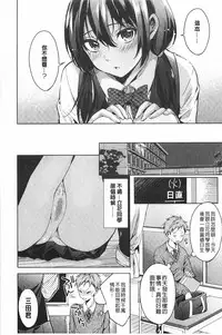 [Shono Kotaro] Takeout Honey | 可外帶打包的小甜心 [Chinese]