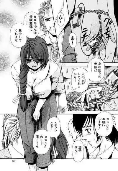 Mesuinu-tachi no Kyouen