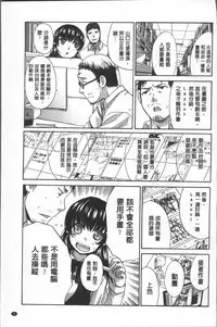 [Itaba Hiroshi] Animator, Iede Shoujo o Hirou. [Chinese]