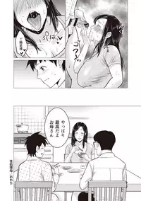 [Natsu no Oyatsu] Chibo Soukan - Nasty mother Incest [Digital]