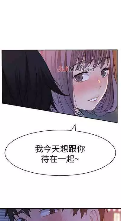 【周三连载】 我们的特殊关系 (新作) 第 1~15话