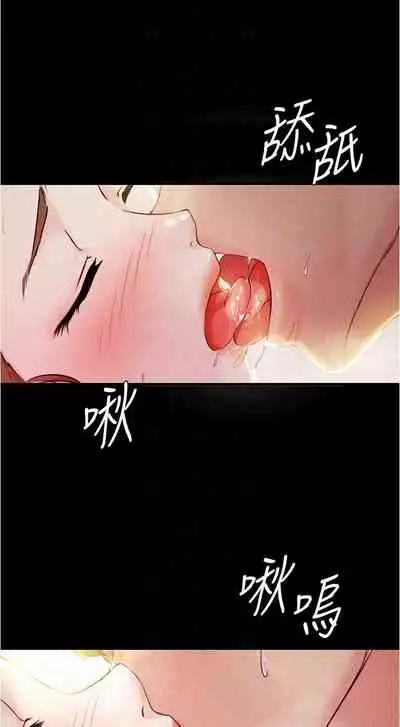 panty note 小褲褲筆記 小裤裤笔记 01-35 连载中 中文 重新排序 Reorder