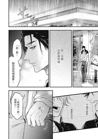 pop one's cherry Vol. 1-6 + 番外