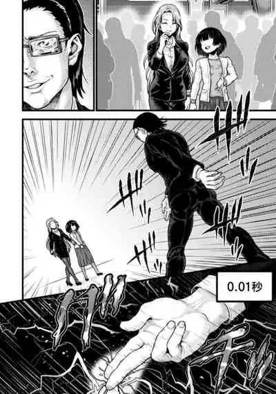 Molester DEAD END Part 1 [栗子汉化]