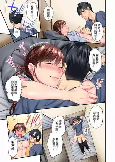 不起眼女孩其實意外地色氣滿滿 1-19話