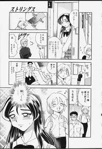 [Chiba Dirou] Strings