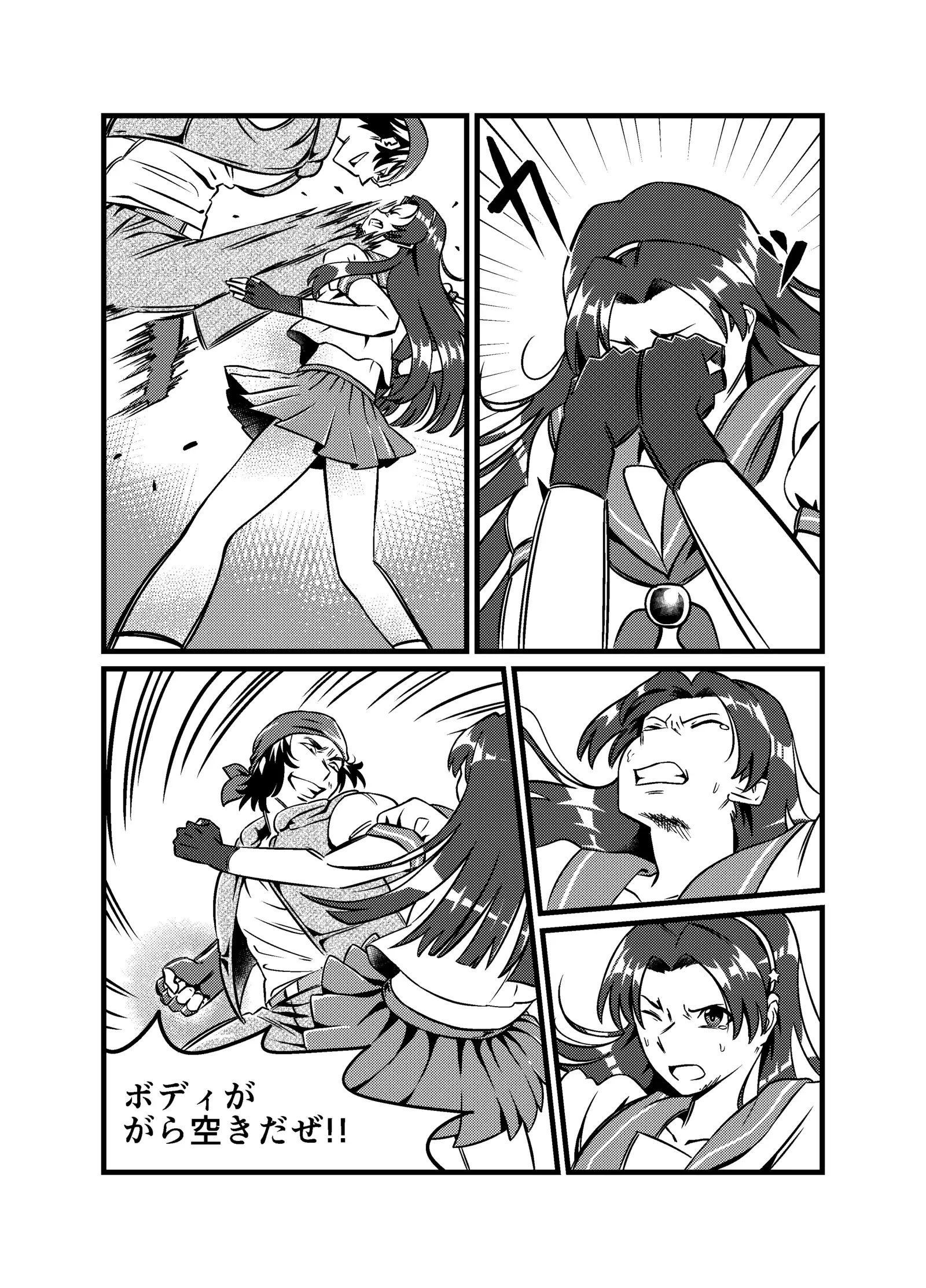 JK Crisis #1_ Cold and Cruel + JK Crisis #2_ Athna