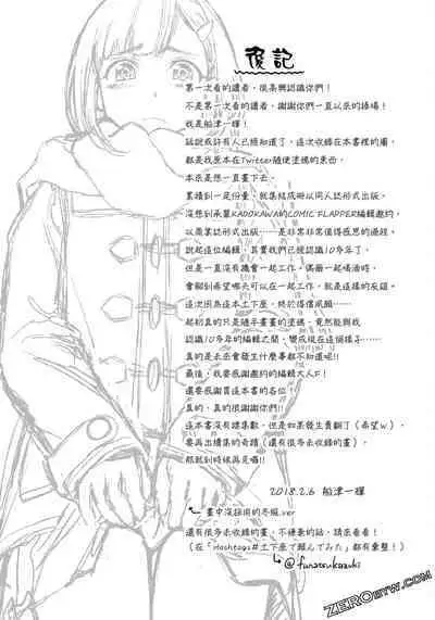 I Tried Asking While Kowtowing