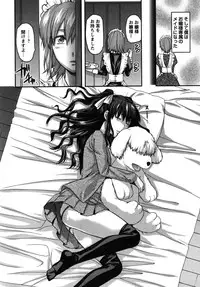 [Yuzuki N Dash] CHANGE!!