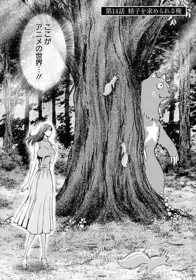 [Nagashima Chosuke] Watashi o Ikasete Haramasete... ~Anime Diver Z~ 2