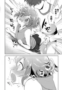 [Nogiwa Kaede] Sister Complex (COMIC Anthurium 2018-01) [Chinese] [無邪気漢化組] [Digital]