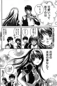 Doki! Special 2008-03