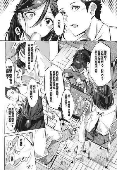 [IAPOC] Netsuretsu!? na Hitomi [Chinese] [篆儀通文書坊漢化]