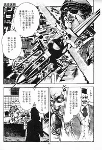 [Maeda Toshio] Chi no Wana Vol. 3