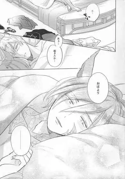 (TWINKLE MIRAGE 13) [mid (Pirori)] Forgiven Love (Final Fantasy XIV)