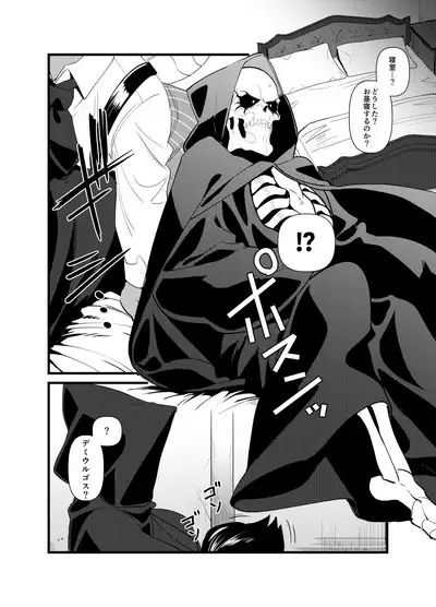 Momonga-sama Anone, Sono Ato no Ato