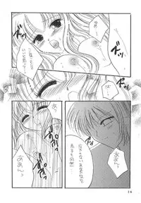 (C69) [Mifuyu (Mitaka Rima, Karin)] Melon pie+1 (Final Fantasy XI)